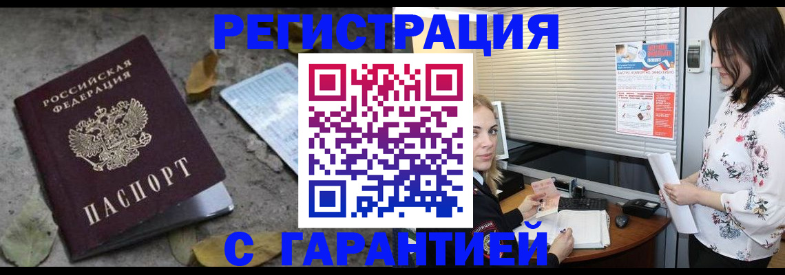 временная регистрация в Наволоках