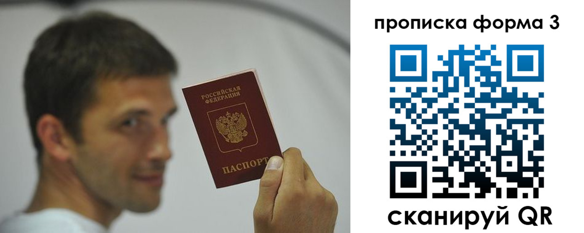прописка для военкомата в Наволоках