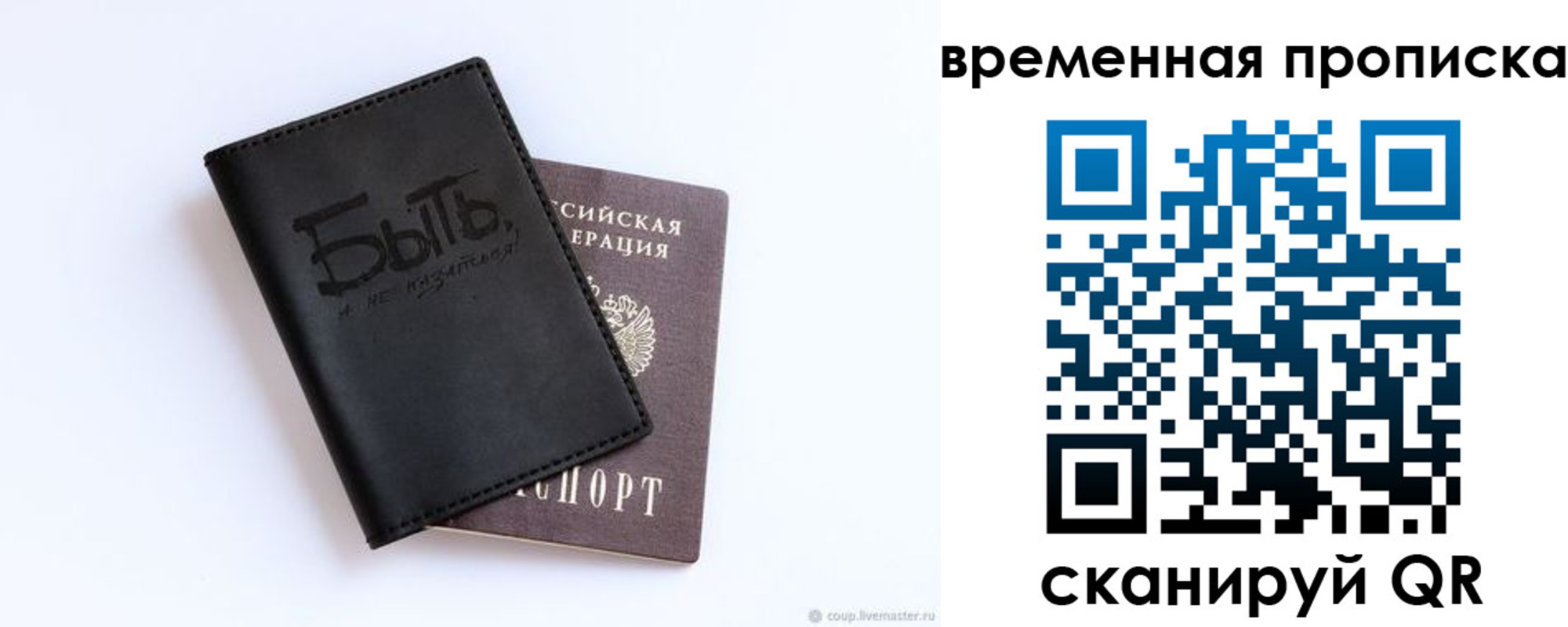 временная регистрация надежно в Наволоках