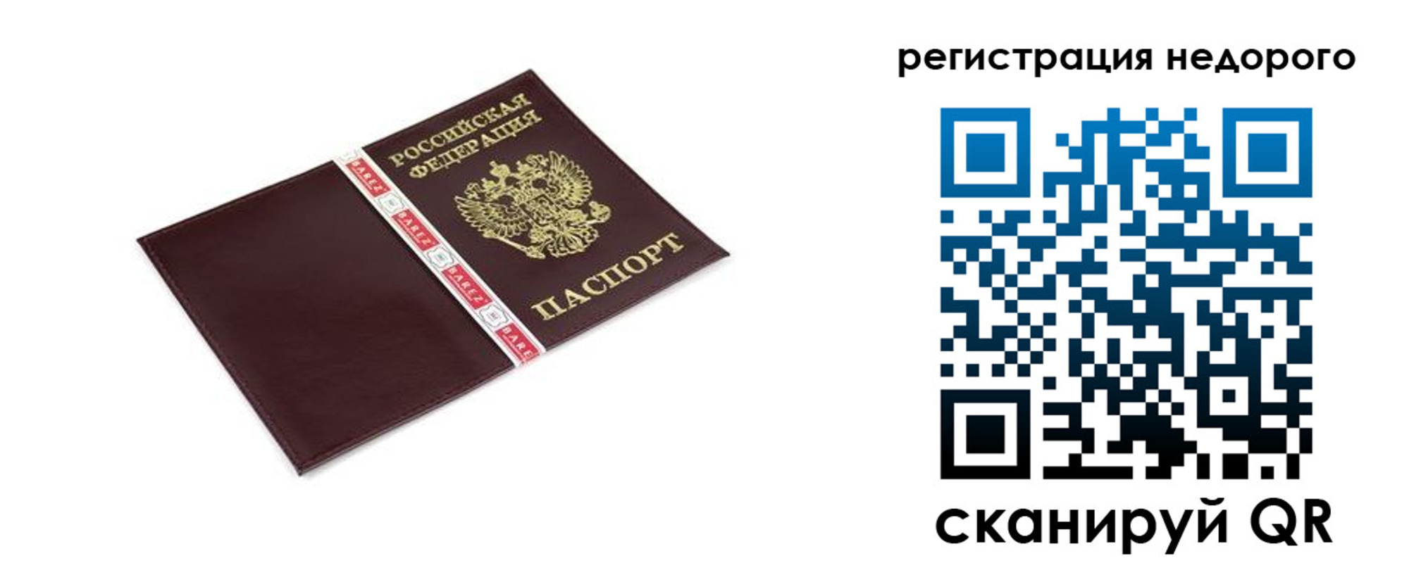временная регистрация адрес в Наволоках