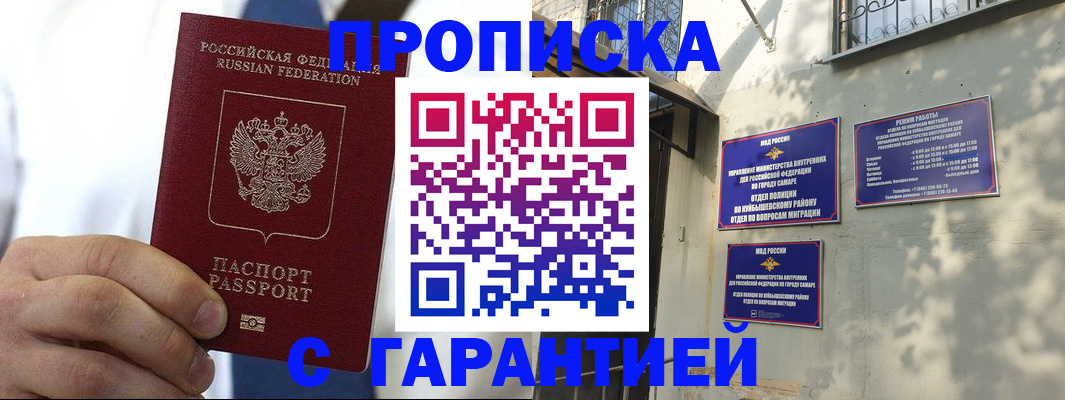 временная регистрация надежно в Наволоках