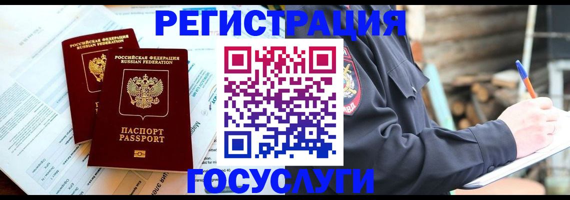 временная регистрация купить в Наволоках