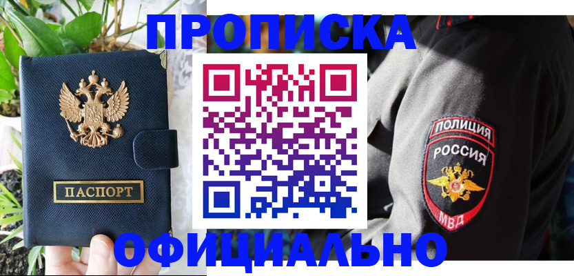 прописка для кредита в Наволоках