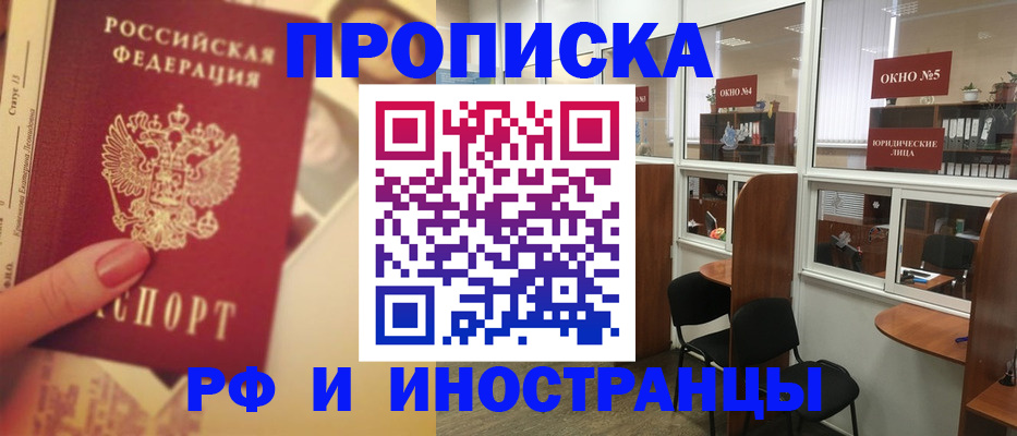 временная регистрация собственник в Наволоках