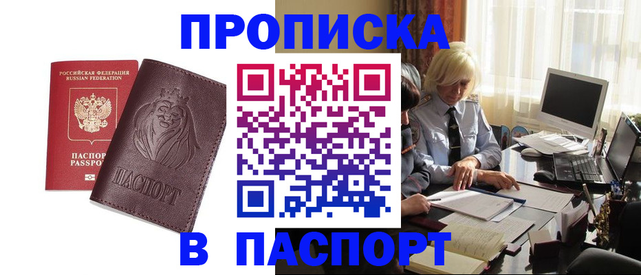 прописка в квартире в Наволоках