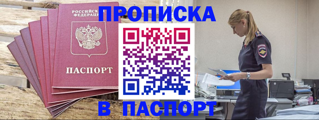 временная регистрация для всех в Наволоках